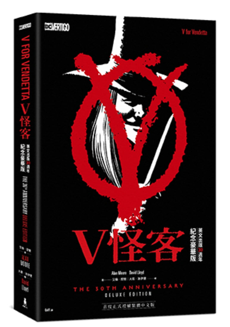 V怪客:英文出版30週年紀念豪華版 平裝書 Paperback