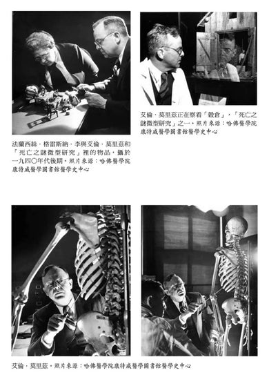 18種微型死亡:建立美國現代法醫制度的幕後推手與鮮為人知的故事 平裝書 Paperback