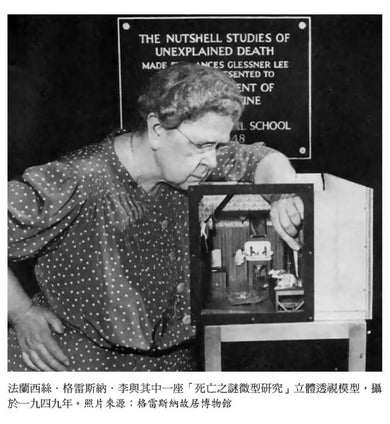 18種微型死亡:建立美國現代法醫制度的幕後推手與鮮為人知的故事 平裝書 Paperback