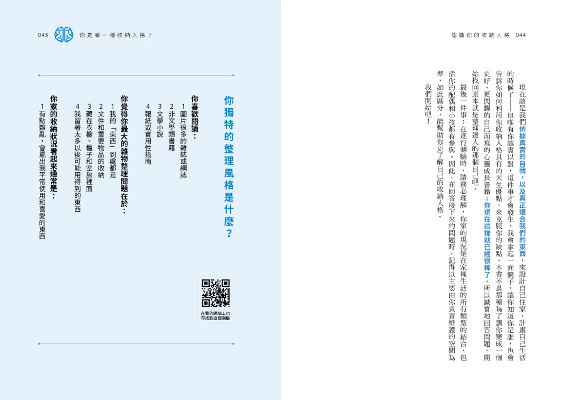 認識你的收納人格:從個性出發,輕鬆打造好整理、不復亂、更具個人風格的理想空間 平裝書 Paperback