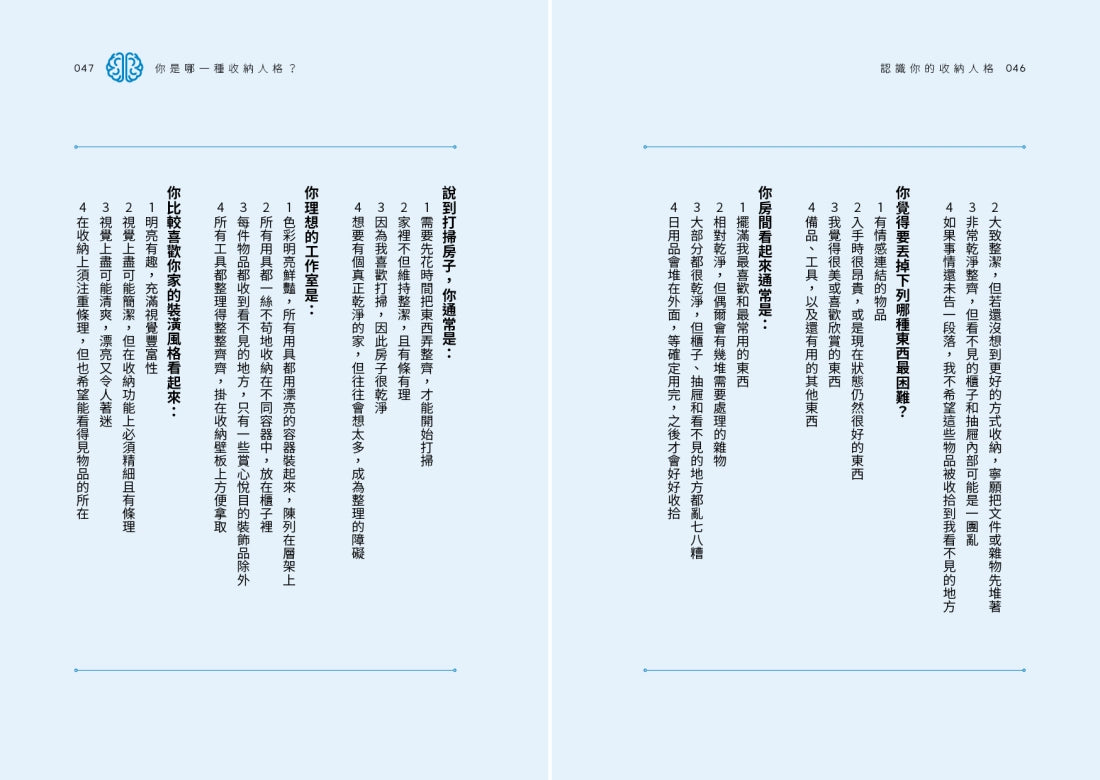 認識你的收納人格:從個性出發,輕鬆打造好整理、不復亂、更具個人風格的理想空間 平裝書 Paperback