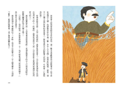 我的第一套世界文學20:格列佛遊記(全新彩頁增量版) 平裝書 Paperback