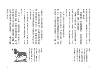 我的第一套世界文學20:格列佛遊記(全新彩頁增量版) 平裝書 Paperback