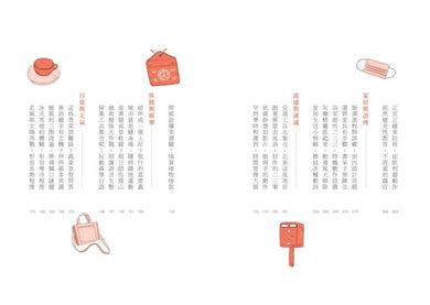 台語心花開:學台文超入門 平裝書 Paperback