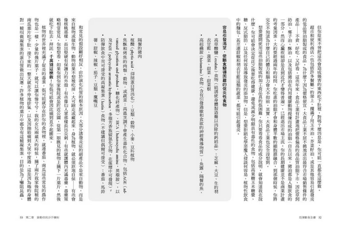 防彈斷食全書【決定版】:延緩老化、減少發炎、阻斷身體飢餓訊號,防彈咖啡創始人教你一輩子都有效的斷食法 平裝書 Paperback