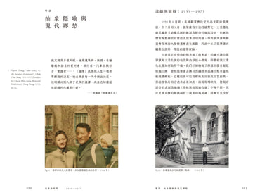 狂喜與節制: 張肇康的建築藝術 平裝書 Paperback