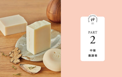 孟孟的好好用安心皂方【加量升級版】:活用中藥、食材、香氛做手工皂,45款呵護肌膚的溫柔提案 平裝書 Paperback