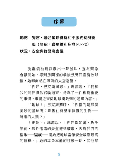 邪惡貓大帝克勞德1-3套書:1愚蠢的地球人我來了!/2戰鬥吧,別再耍笨了!/3星際警犬大鬧生日派對 平裝書 Paperback