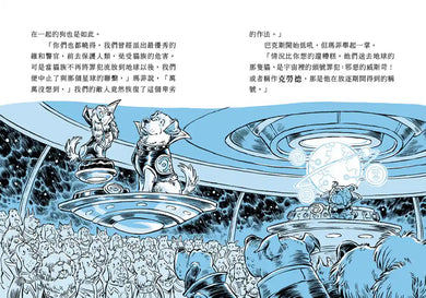 邪惡貓大帝克勞德1-3套書:1愚蠢的地球人我來了!/2戰鬥吧,別再耍笨了!/3星際警犬大鬧生日派對 平裝書 Paperback