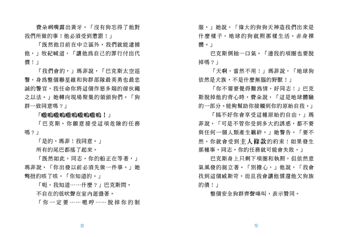 邪惡貓大帝克勞德1-3套書:1愚蠢的地球人我來了!/2戰鬥吧,別再耍笨了!/3星際警犬大鬧生日派對 平裝書 Paperback