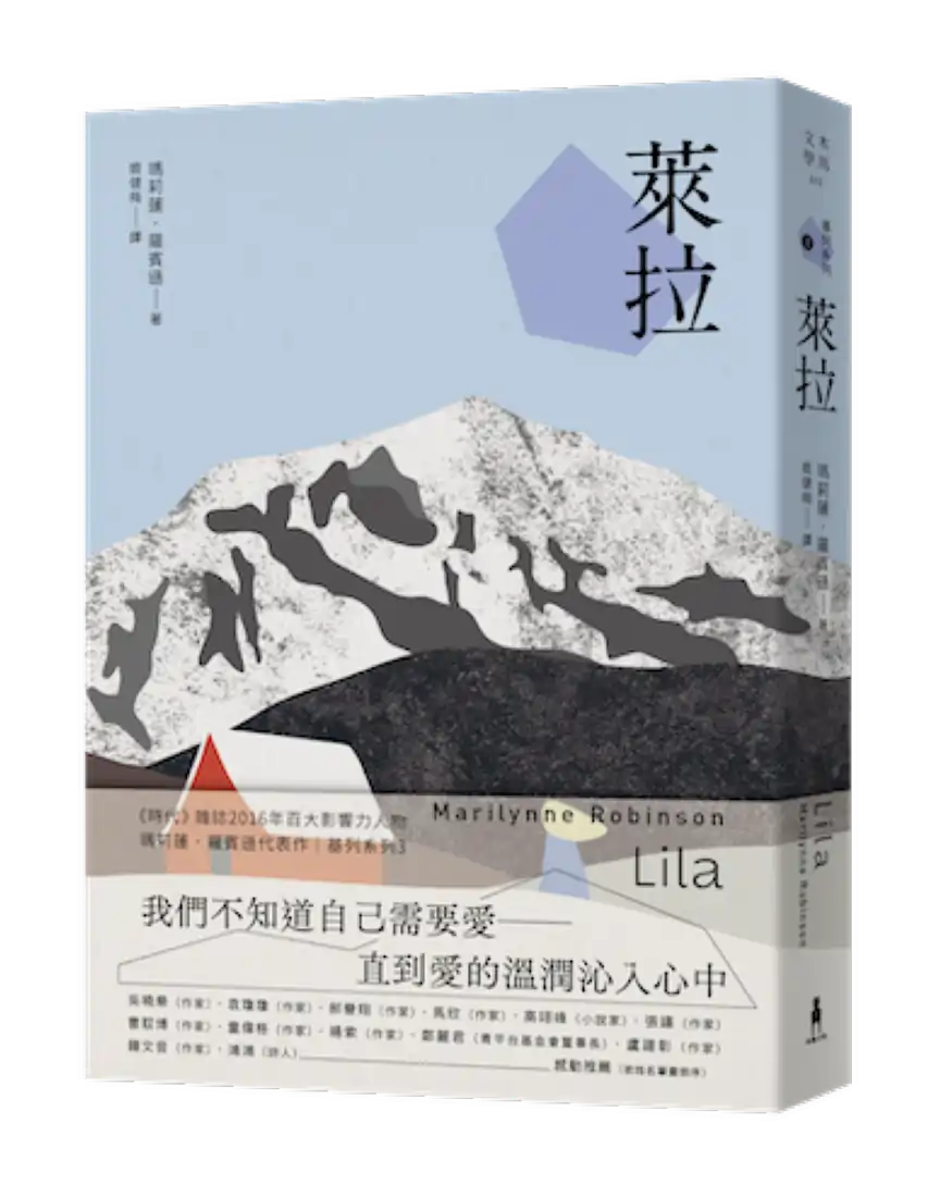 萊拉:基列系列第三部,歐普拉讀書俱樂部推薦必讀 平裝書 Paperback