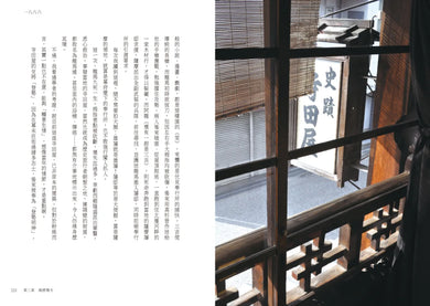 工頭堅的龍馬之旅:從高知到北海道,尋訪坂本龍馬的足跡 平裝書 Paperback