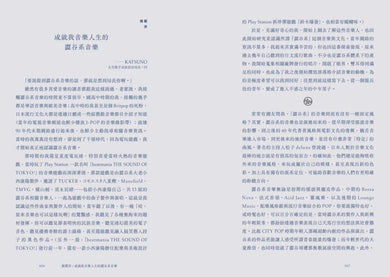 澀谷系狂潮:改變日本樂壇,從90年代街頭誕生的流行文化 平裝書 Paperback