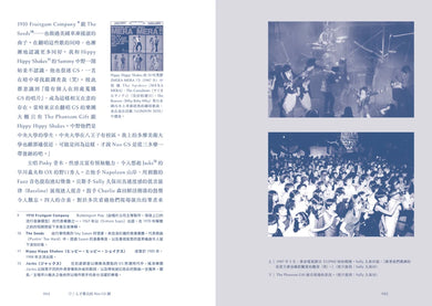 澀谷系狂潮:改變日本樂壇,從90年代街頭誕生的流行文化 平裝書 Paperback