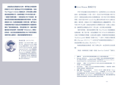 澀谷系狂潮:改變日本樂壇,從90年代街頭誕生的流行文化 平裝書 Paperback