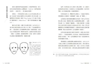 大師如何觀看:解構我們感知、創造、學習的方式 平裝書 Paperback