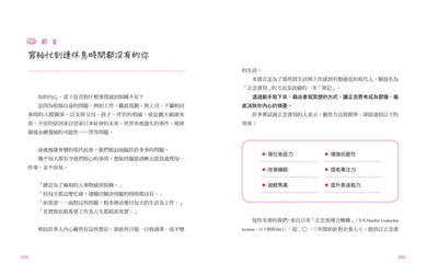 一筆一劃,減壓正念筆記: 每天5分鐘,消除煩躁、走出迷惘、重獲自信,找回真實自我的書寫魔法 平裝書 Paperback