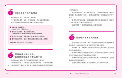 一筆一劃,減壓正念筆記: 每天5分鐘,消除煩躁、走出迷惘、重獲自信,找回真實自我的書寫魔法 平裝書 Paperback