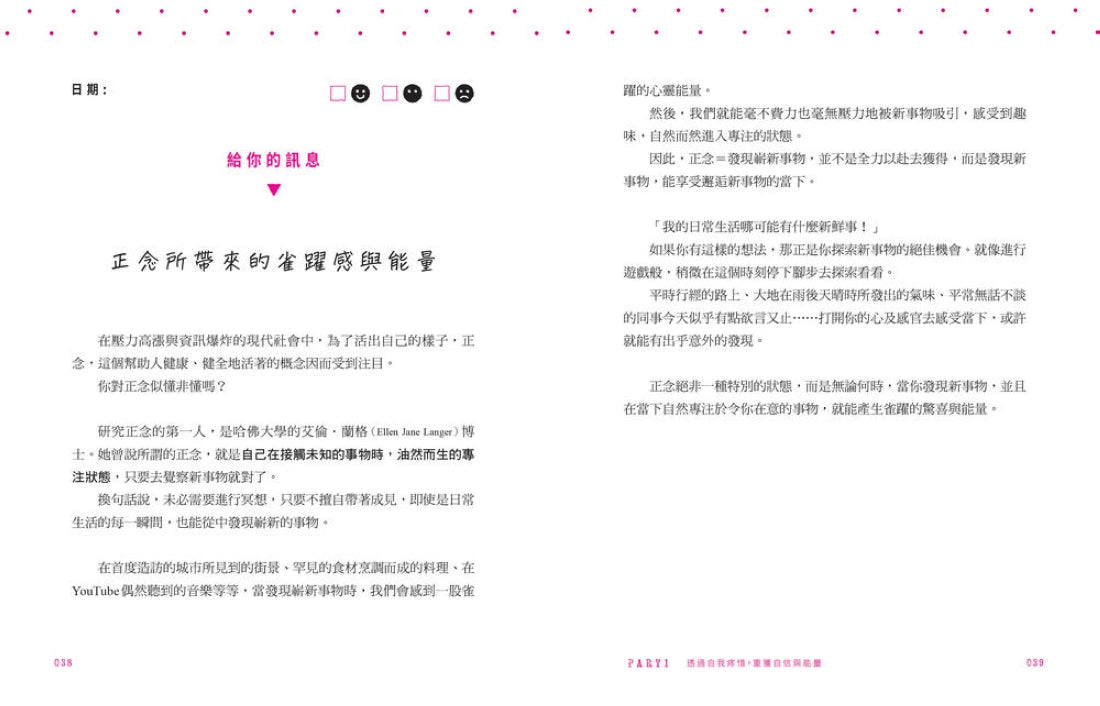 一筆一劃,減壓正念筆記: 每天5分鐘,消除煩躁、走出迷惘、重獲自信,找回真實自我的書寫魔法 平裝書 Paperback