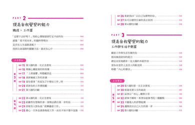 一筆一劃,減壓正念筆記: 每天5分鐘,消除煩躁、走出迷惘、重獲自信,找回真實自我的書寫魔法 平裝書 Paperback