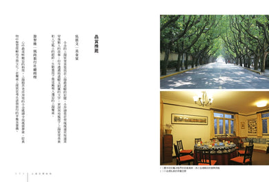 上海日常旬味:小金處私廚的四季餐桌 平裝書 Paperback