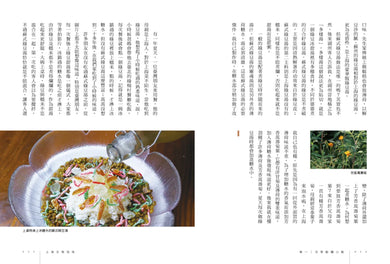 上海日常旬味:小金處私廚的四季餐桌 平裝書 Paperback