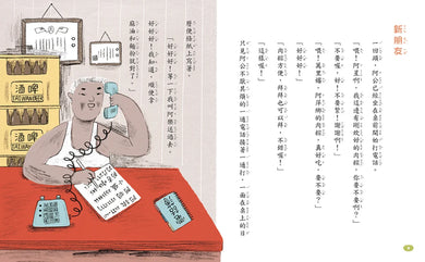 什麼都沒有雜貨店2:祕密基地 平裝書 Paperback