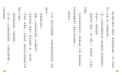 什麼都沒有雜貨店2:祕密基地 平裝書 Paperback