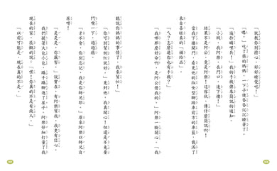 什麼都沒有雜貨店2:祕密基地 平裝書 Paperback