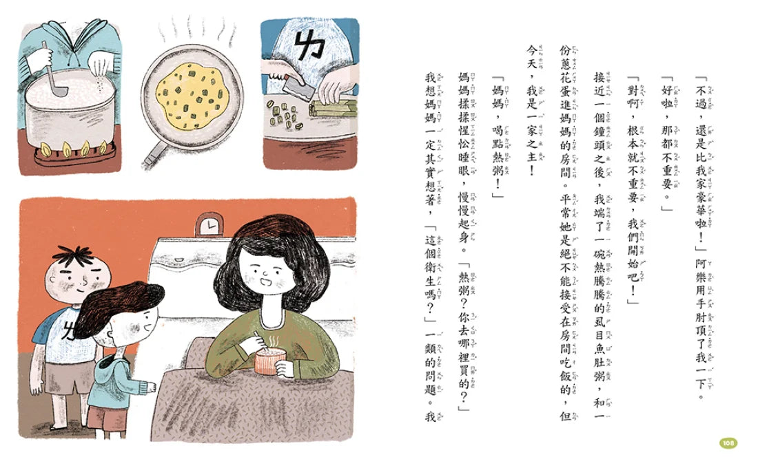 什麼都沒有雜貨店2:祕密基地 平裝書 Paperback