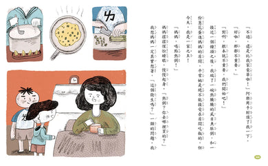 什麼都沒有雜貨店2:祕密基地 平裝書 Paperback