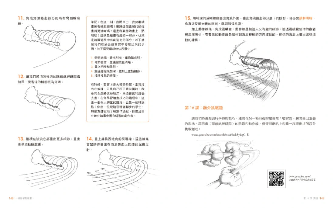 一枝鉛筆就能畫1【核心基礎篇】:3大心法,9項觀念,30天一定學會的超簡單繪畫法(十週年新編典藏版) 平裝書 Paperback