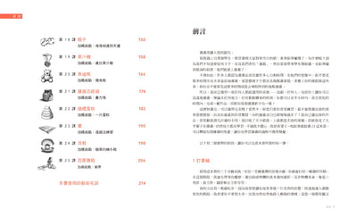 一枝鉛筆就能畫2【圖形破解進階篇】:4步驟7訣竅,30分鐘畫成的超簡單分解法! 平裝書 Paperback