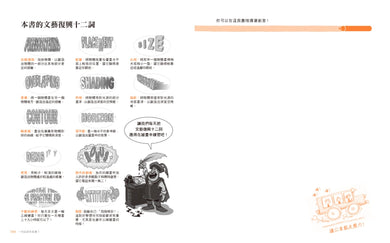 一枝鉛筆就能畫3【卡通動畫奇想篇】:從0開始,12條守則,激發創意的30分鐘魔幻時刻! 平裝書 Paperback