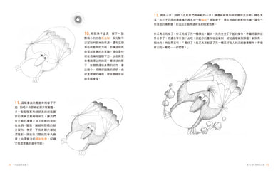 一枝鉛筆就能畫3【卡通動畫奇想篇】:從0開始,12條守則,激發創意的30分鐘魔幻時刻! 平裝書 Paperback