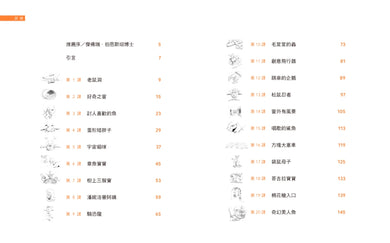一枝鉛筆就能畫3【卡通動畫奇想篇】:從0開始,12條守則,激發創意的30分鐘魔幻時刻! 平裝書 Paperback