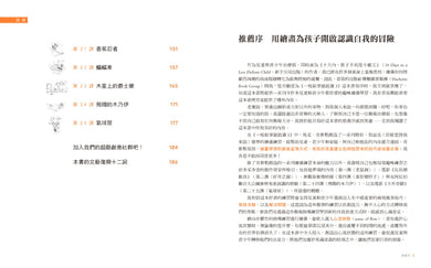 一枝鉛筆就能畫3【卡通動畫奇想篇】:從0開始,12條守則,激發創意的30分鐘魔幻時刻! 平裝書 Paperback