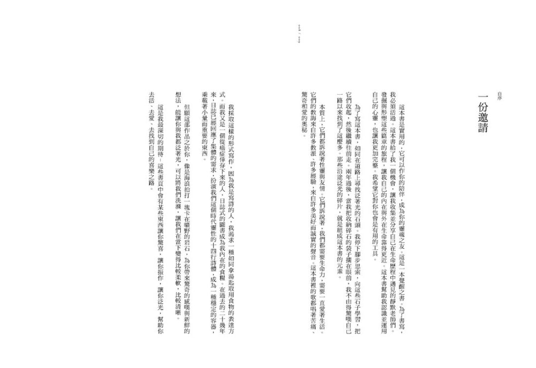每一天的覺醒(20週年紀念版):365次心靈的復甦,每一天都能成為全新的人 平裝書 Paperback