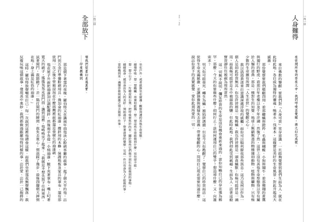 每一天的覺醒(20週年紀念版):365次心靈的復甦,每一天都能成為全新的人 平裝書 Paperback