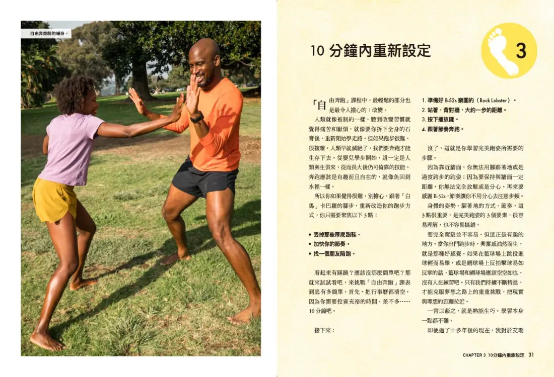 天生就會跑2:終極訓練指南 平裝書 Paperback
