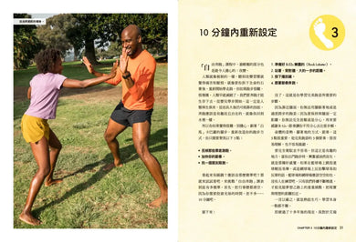 天生就會跑2:終極訓練指南 平裝書 Paperback