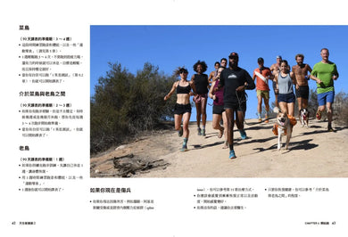 天生就會跑2:終極訓練指南 平裝書 Paperback