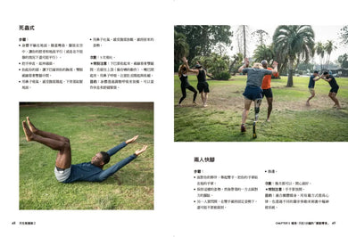 天生就會跑2:終極訓練指南 平裝書 Paperback