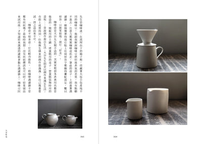 器物無聊:十四場與日本陶藝家的一期一會【增修三版】 平裝書 Paperback