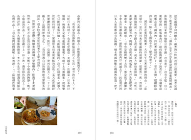 器物無聊:十四場與日本陶藝家的一期一會【增修三版】 平裝書 Paperback