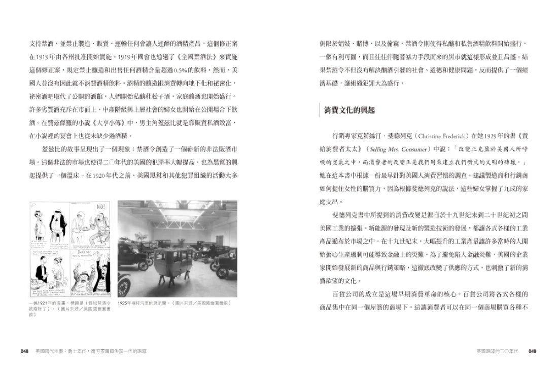 文學群星會:從海明威到「今日世界」的現代主義 平裝書 Paperback