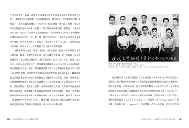 文學群星會:從海明威到「今日世界」的現代主義 平裝書 Paperback