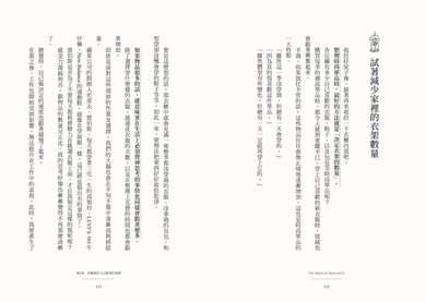 培養感受力:打造自我風格的日常練習 平裝書 Paperback