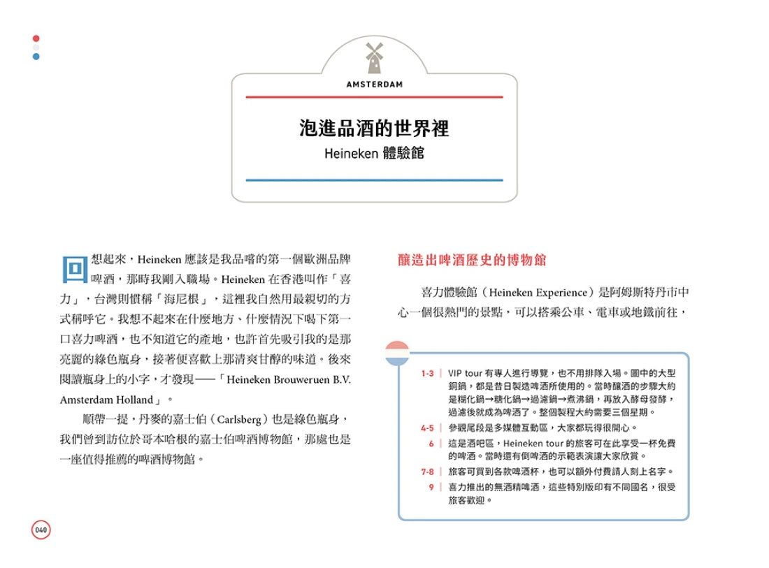 荷蘭比利時魅力繪旅行:藝術×建築×城鎮風光×特色市集,感受西歐小國的精采無限 平裝書 Paperback