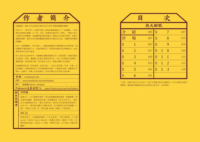 阮劇團台語劇本集Ⅰ:熱天酣眠、愛錢A恰恰 平裝書 Paperback